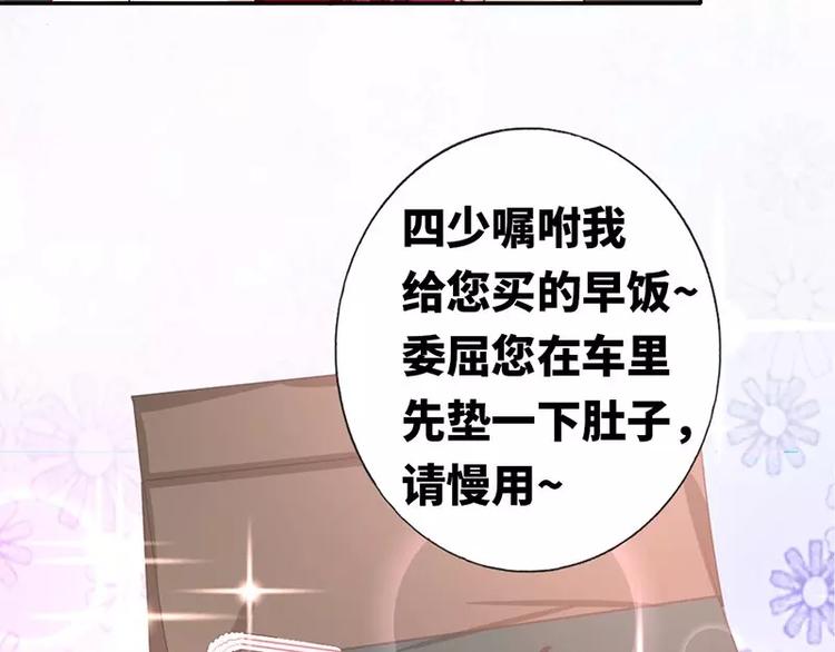 《甜蜜拍档》第4话 不委屈 第44页