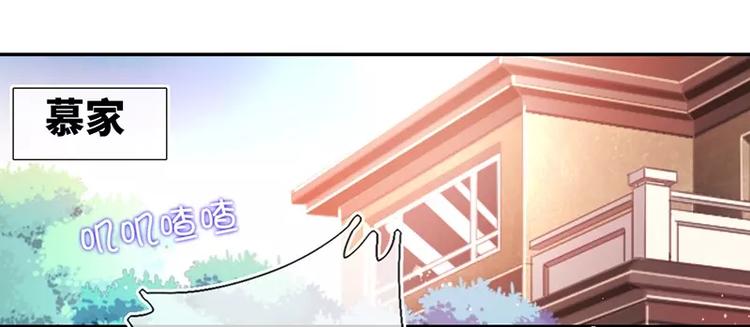 《甜蜜拍档》第4话 不委屈 第6页
