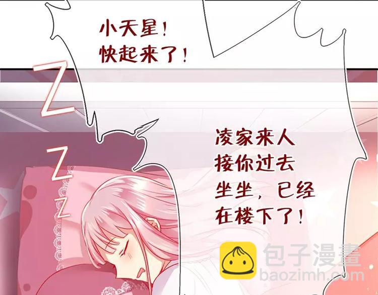 《甜蜜拍档》第4话 不委屈 第7页
