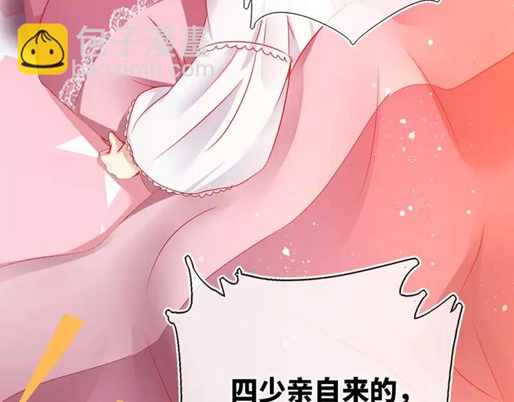 《甜蜜拍档》第4话 不委屈 第8页
