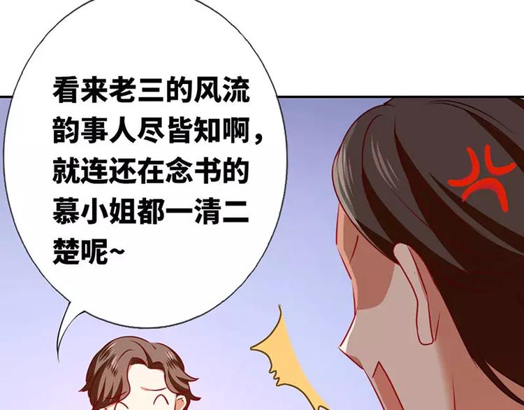 《甜蜜拍档》第6话 他笑了 第15页