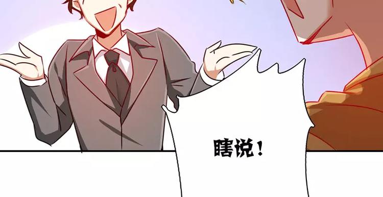 《甜蜜拍档》第6话 他笑了 第16页