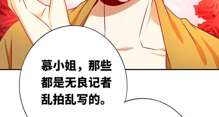 《甜蜜拍档》第6话 他笑了 第18页