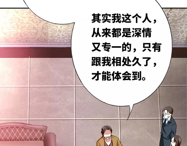《甜蜜拍档》第6话 他笑了 第19页