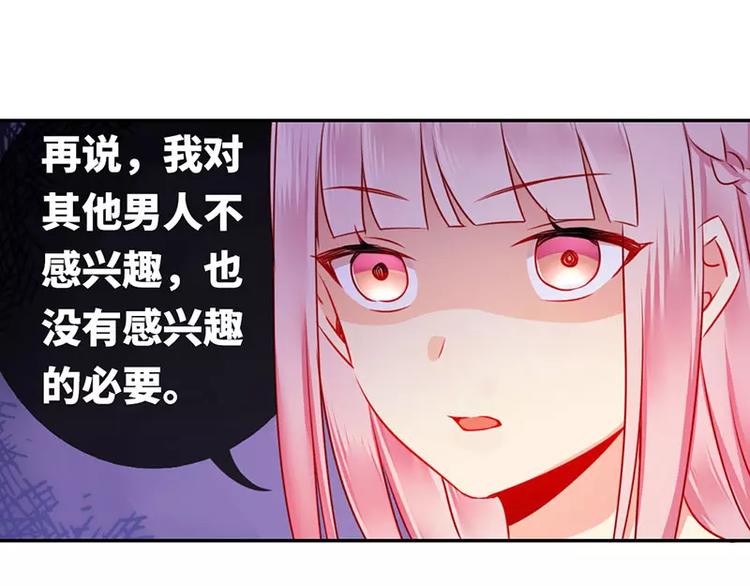《甜蜜拍档》第6话 他笑了 第22页