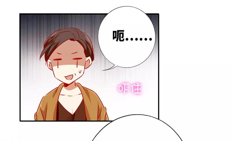 《甜蜜拍档》第6话 他笑了 第24页