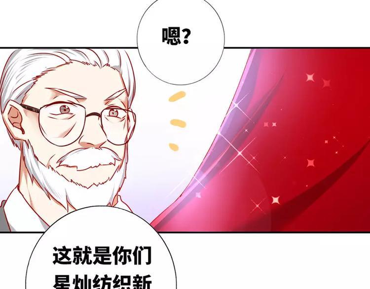 《甜蜜拍档》第6话 他笑了 第28页