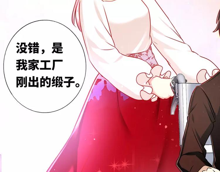 《甜蜜拍档》第6话 他笑了 第30页