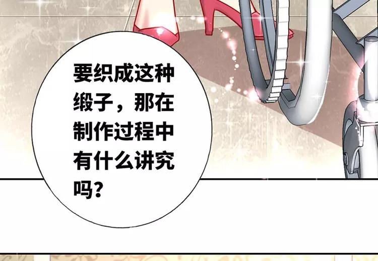 《甜蜜拍档》第6话 他笑了 第32页