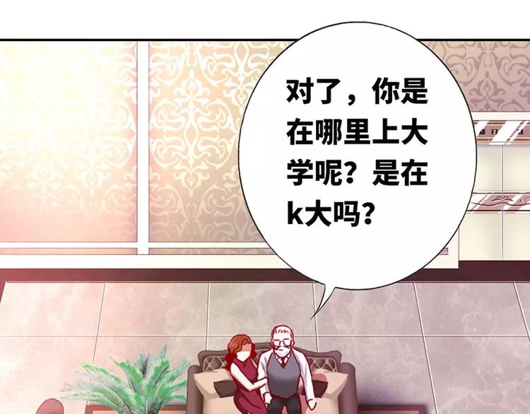 《甜蜜拍档》第6话 他笑了 第36页