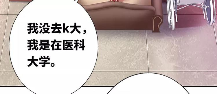 《甜蜜拍档》第6话 他笑了 第38页