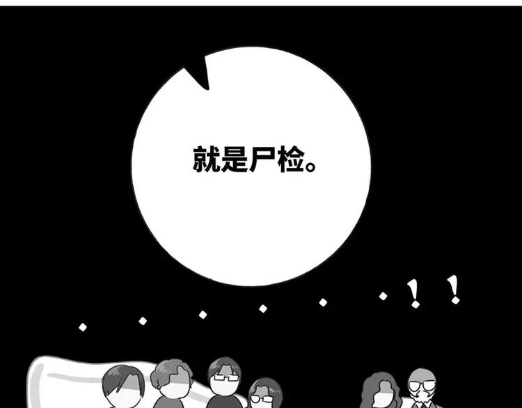 《甜蜜拍档》第6话 他笑了 第44页