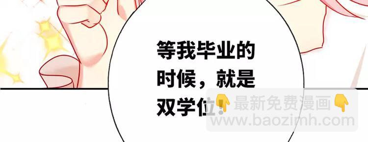 《甜蜜拍档》第6话 他笑了 第49页
