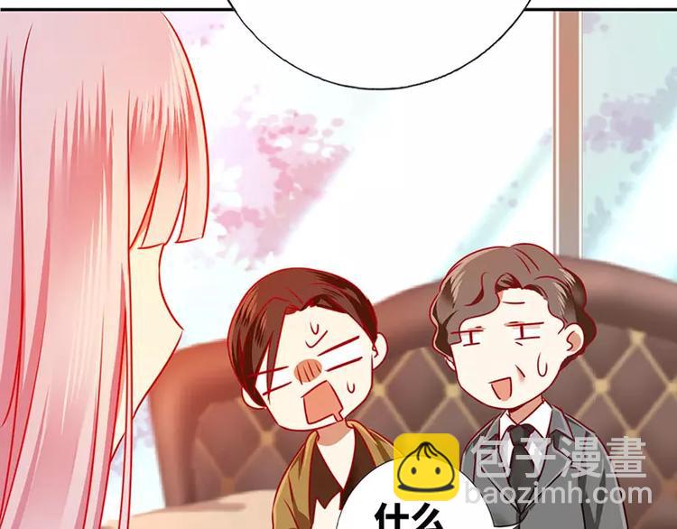 《甜蜜拍档》第6话 他笑了 第50页