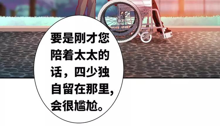 《甜蜜拍档》第7话 调戏 第19页