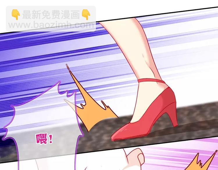 《甜蜜拍档》第7话 调戏 第28页