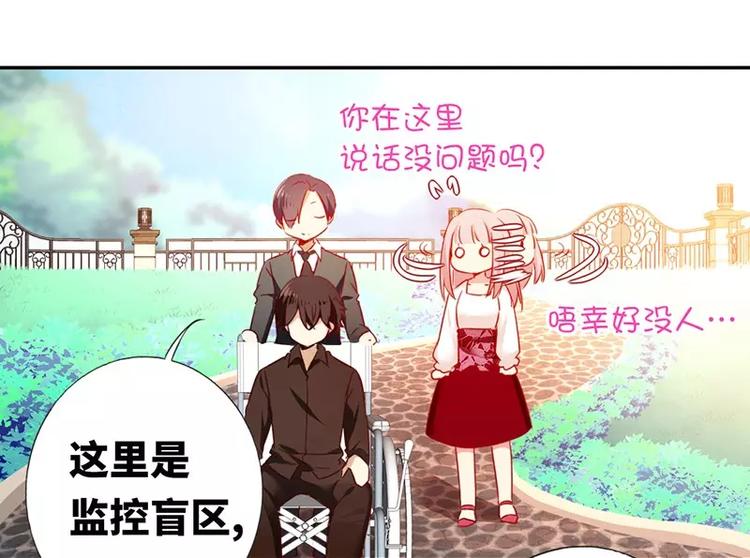 《甜蜜拍档》第7话 调戏 第37页