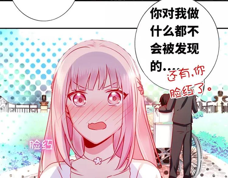 《甜蜜拍档》第7话 调戏 第38页