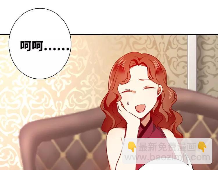 《甜蜜拍档》第7话 调戏 第6页