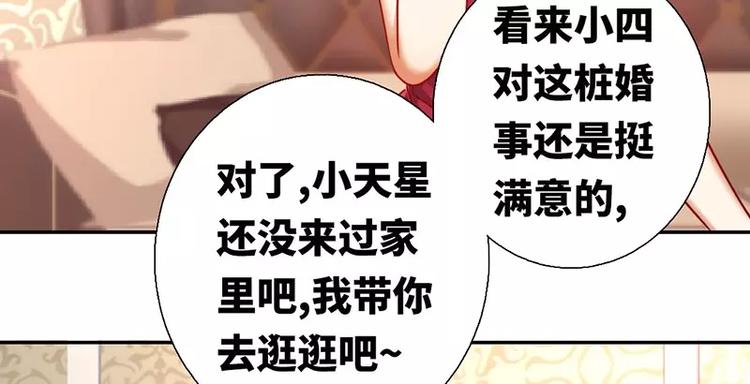 《甜蜜拍档》第7话 调戏 第7页