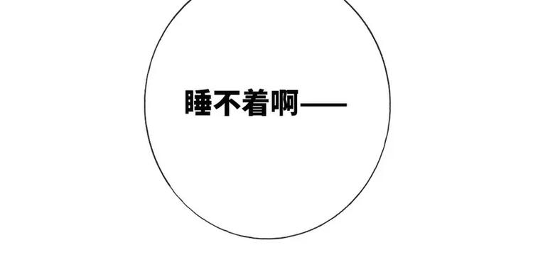 《甜蜜拍档》第10话 青梅竹马 第36页