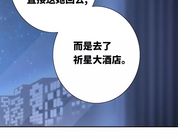 《甜蜜拍档》第10话 青梅竹马 第38页