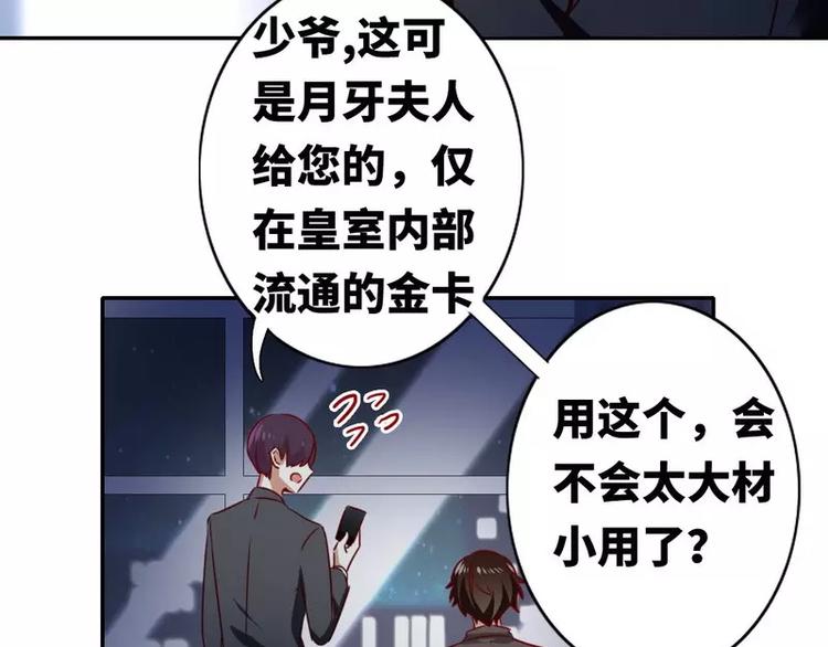 《甜蜜拍档》第10话 青梅竹马 第48页