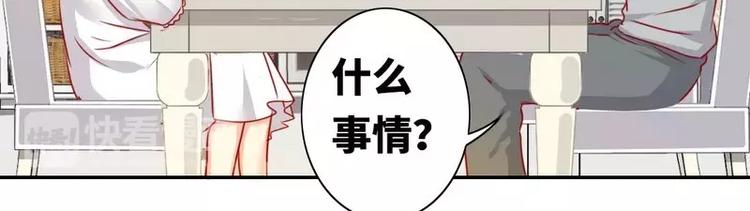 《甜蜜拍档》第10话 青梅竹马 第8页