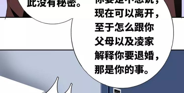 《甜蜜拍档》第9话 各不相让 第14页