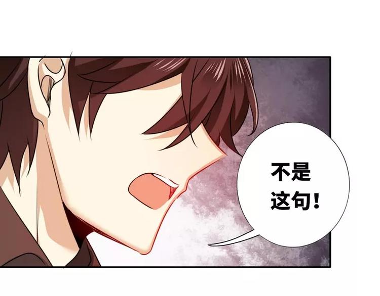 《甜蜜拍档》第9话 各不相让 第28页