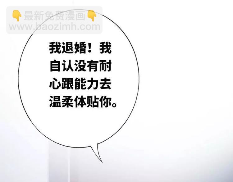 《甜蜜拍档》第9话 各不相让 第31页