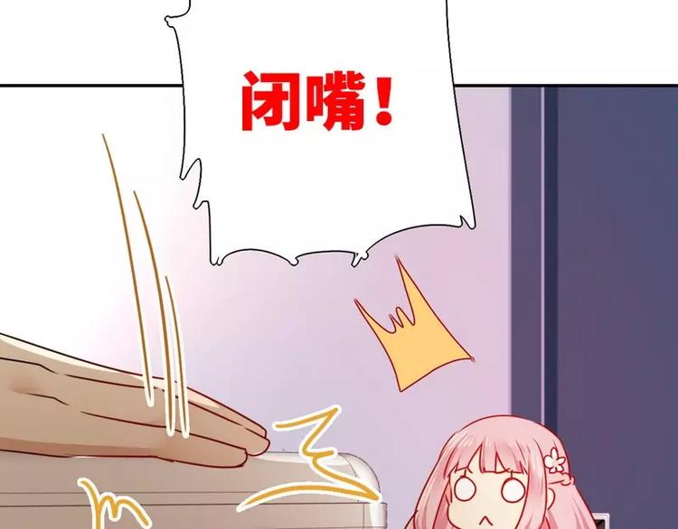 《甜蜜拍档》第9话 各不相让 第34页