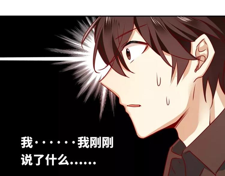 《甜蜜拍档》第9话 各不相让 第37页
