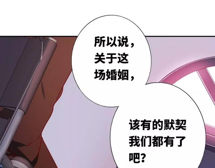 《甜蜜拍档》第9话 各不相让 第49页