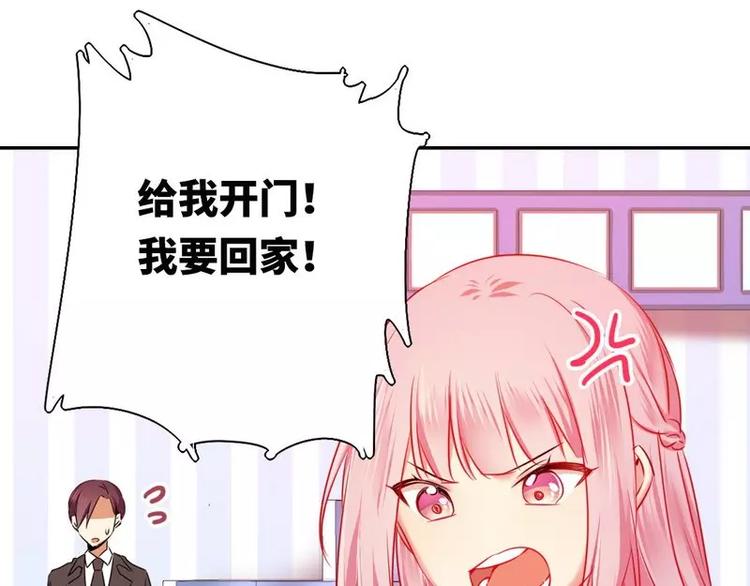 《甜蜜拍档》第9话 各不相让 第7页