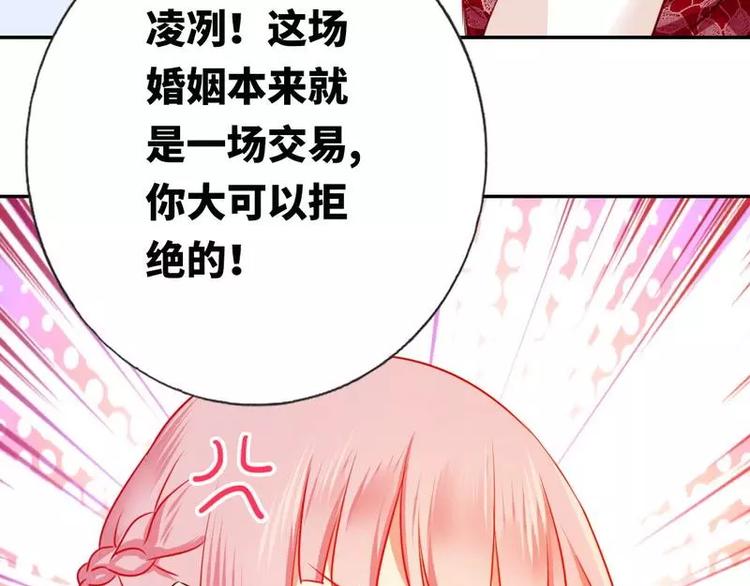 《甜蜜拍档》第9话 各不相让 第9页