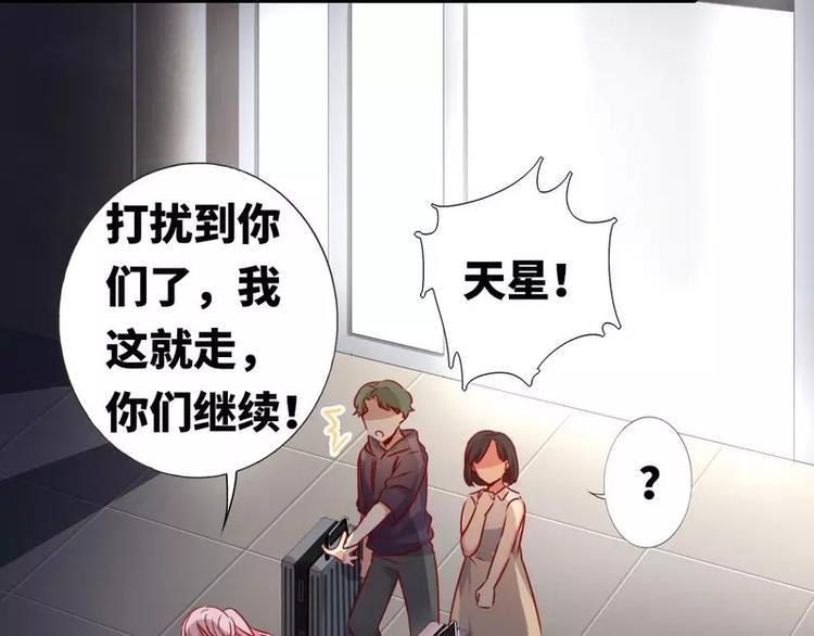 《甜蜜拍档》第11话 礼物 第11页