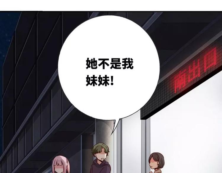 《甜蜜拍档》第11话 礼物 第17页