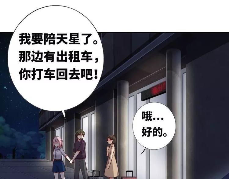 《甜蜜拍档》第11话 礼物 第19页