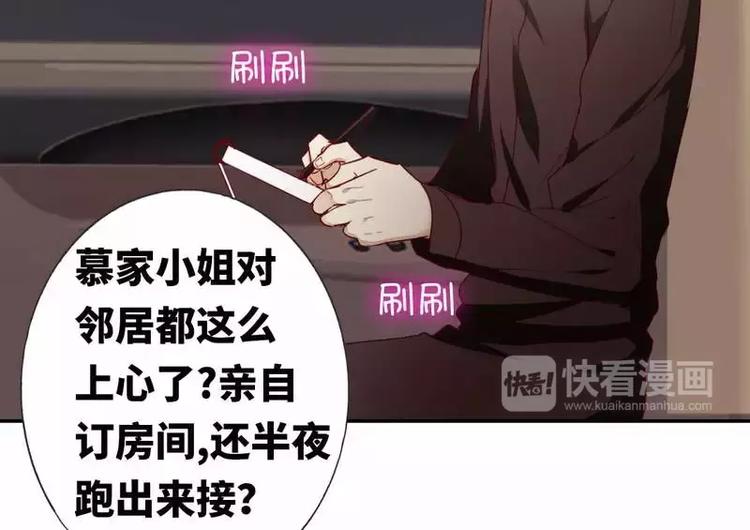 《甜蜜拍档》第11话 礼物 第25页