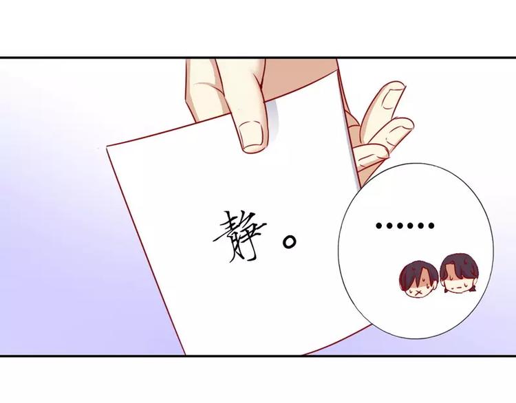 《甜蜜拍档》第11话 礼物 第27页