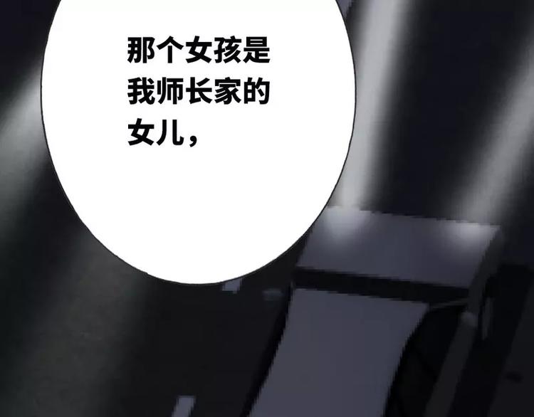 《甜蜜拍档》第11话 礼物 第30页