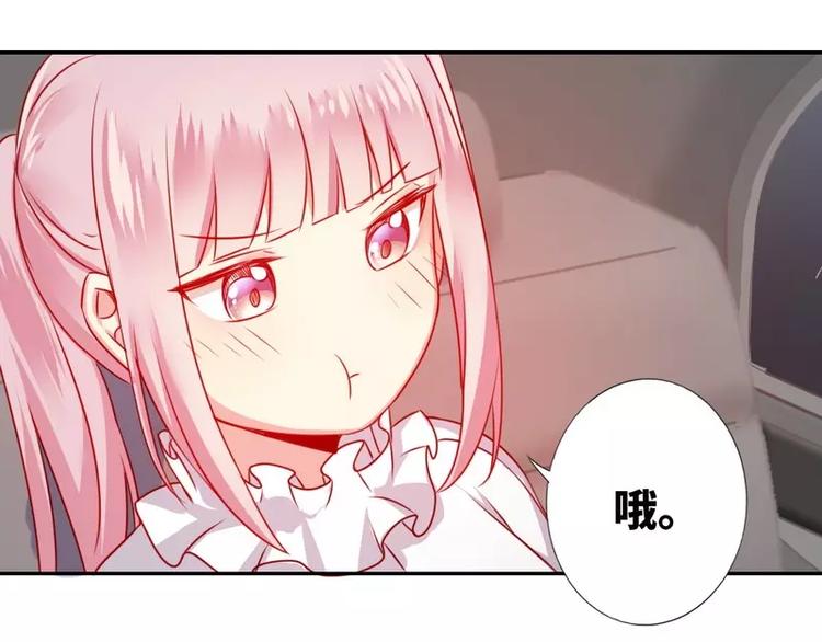 《甜蜜拍档》第11话 礼物 第34页
