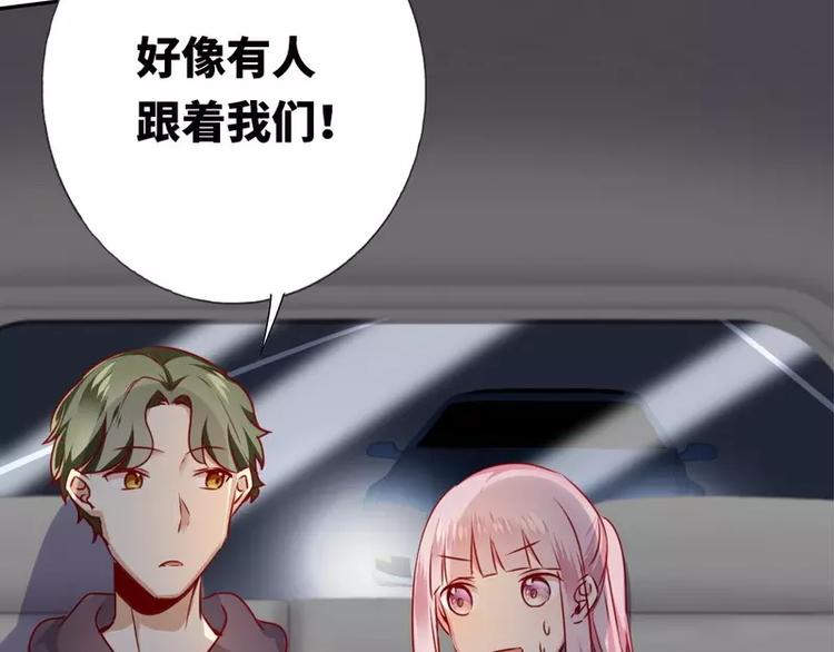 《甜蜜拍档》第11话 礼物 第38页