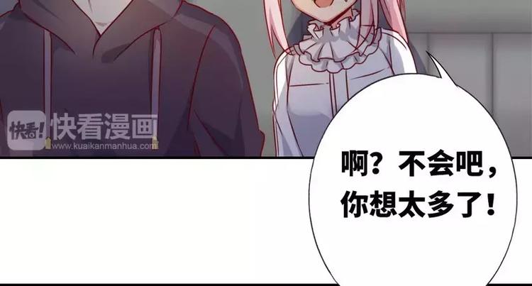 《甜蜜拍档》第11话 礼物 第39页