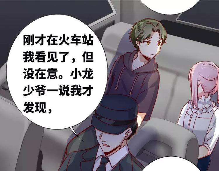 《甜蜜拍档》第11话 礼物 第40页