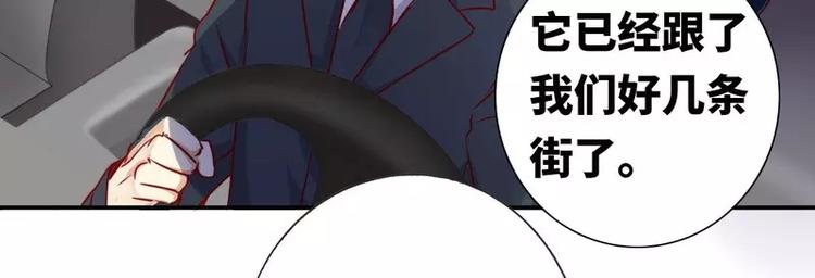 《甜蜜拍档》第11话 礼物 第41页