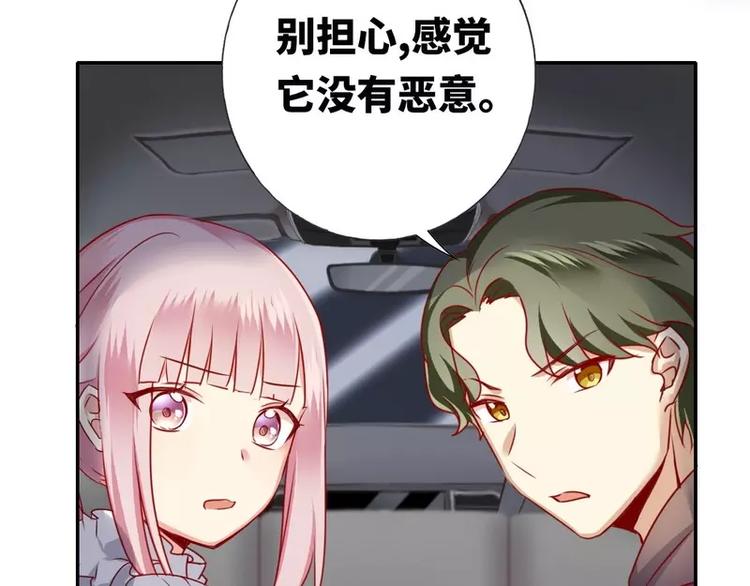 《甜蜜拍档》第11话 礼物 第42页