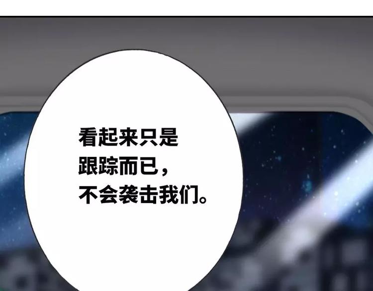 《甜蜜拍档》第11话 礼物 第44页