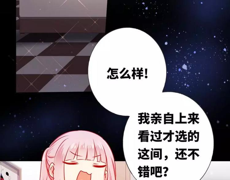 《甜蜜拍档》第11话 礼物 第48页
